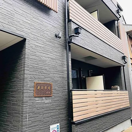 全新上线花跡民宿4号馆201，关西机场直达萩之茶屋出站1分钟！难波心斋桥4分钟车程！ Osaka Exterior photo